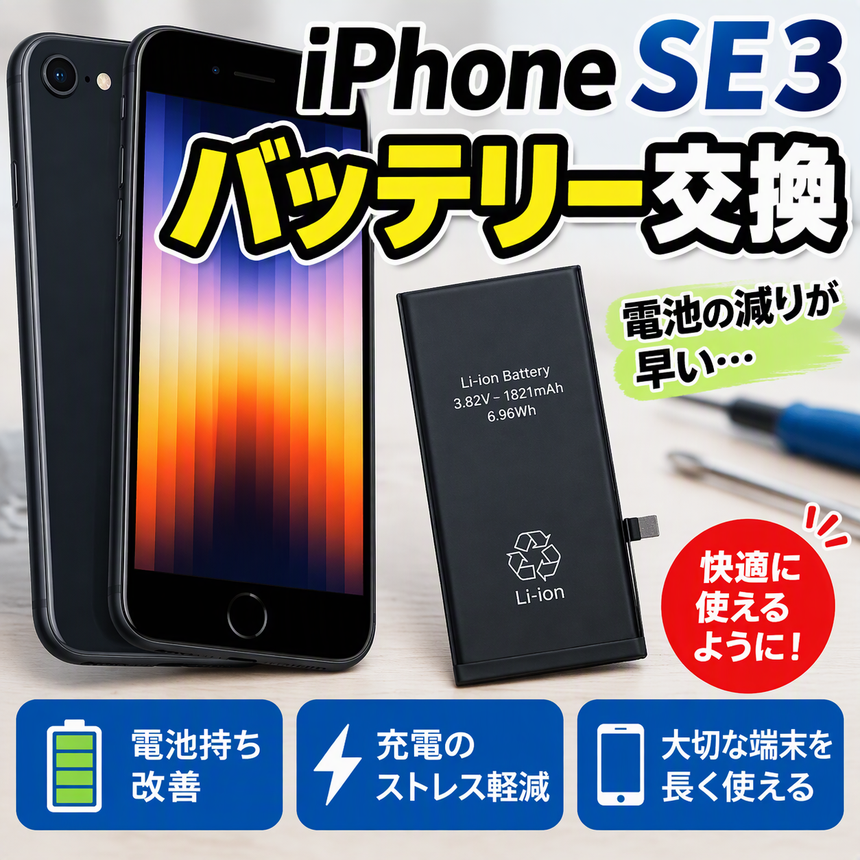 充電が長持ちしない…バッテリー交換修理を行いました📱スマホ修理工房天神地下街店